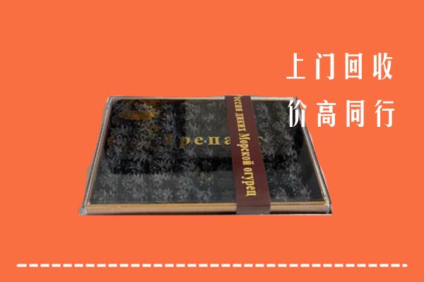 无锡回收礼盒海参
