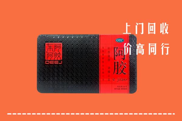 无锡回收阿胶